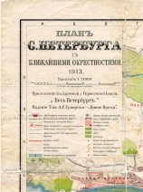 Карта Санкт-Петербурга 1913 года