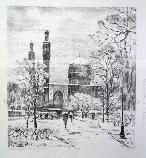 Петербургская зимушка. Мечеть