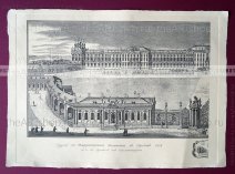 Дворец Ея Императорского Величества в Царском Селе в 25 Верстах от Санкт-Петербурга